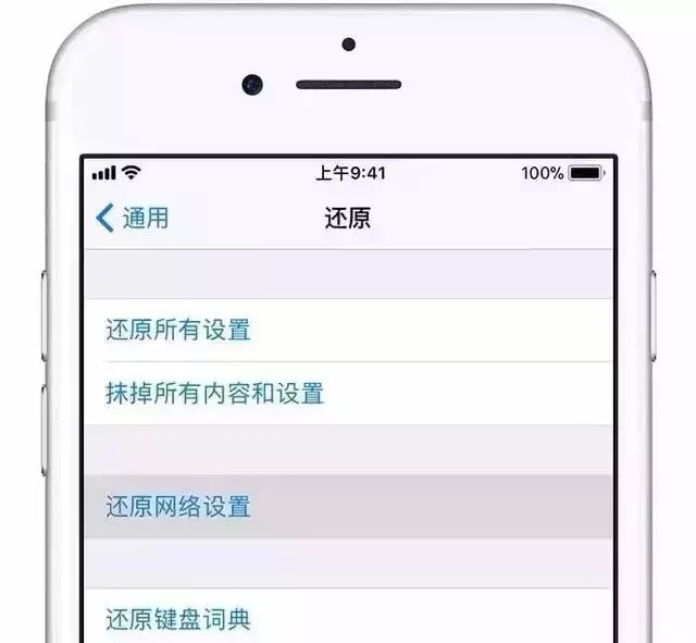 关于苹果机还原所有设置，iphone6还原所有设置对手机有影响吗会不好吗求大神还原两次了的信息  第1张