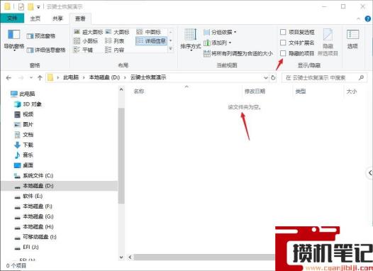 怎么显示隐藏的文件夹win10 怎么显示隐藏的文件夹win10