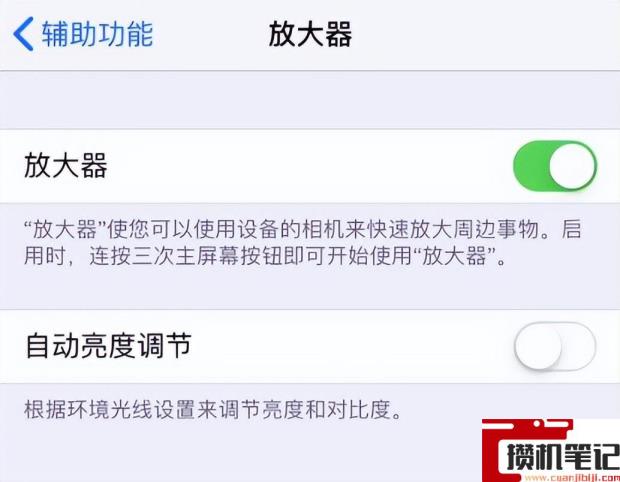 苹果玩游戏亮度最高突然变暗怎么解决