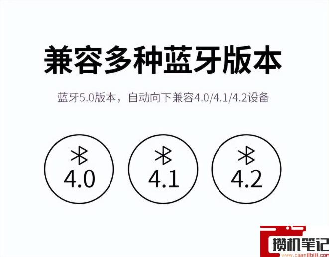 蓝牙5.0是什么意思 蓝牙5.0是什么意思