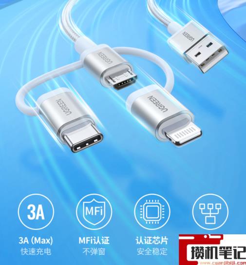 mfi认证的数据线哪个最便宜 mfi认证的数据线哪个最便宜