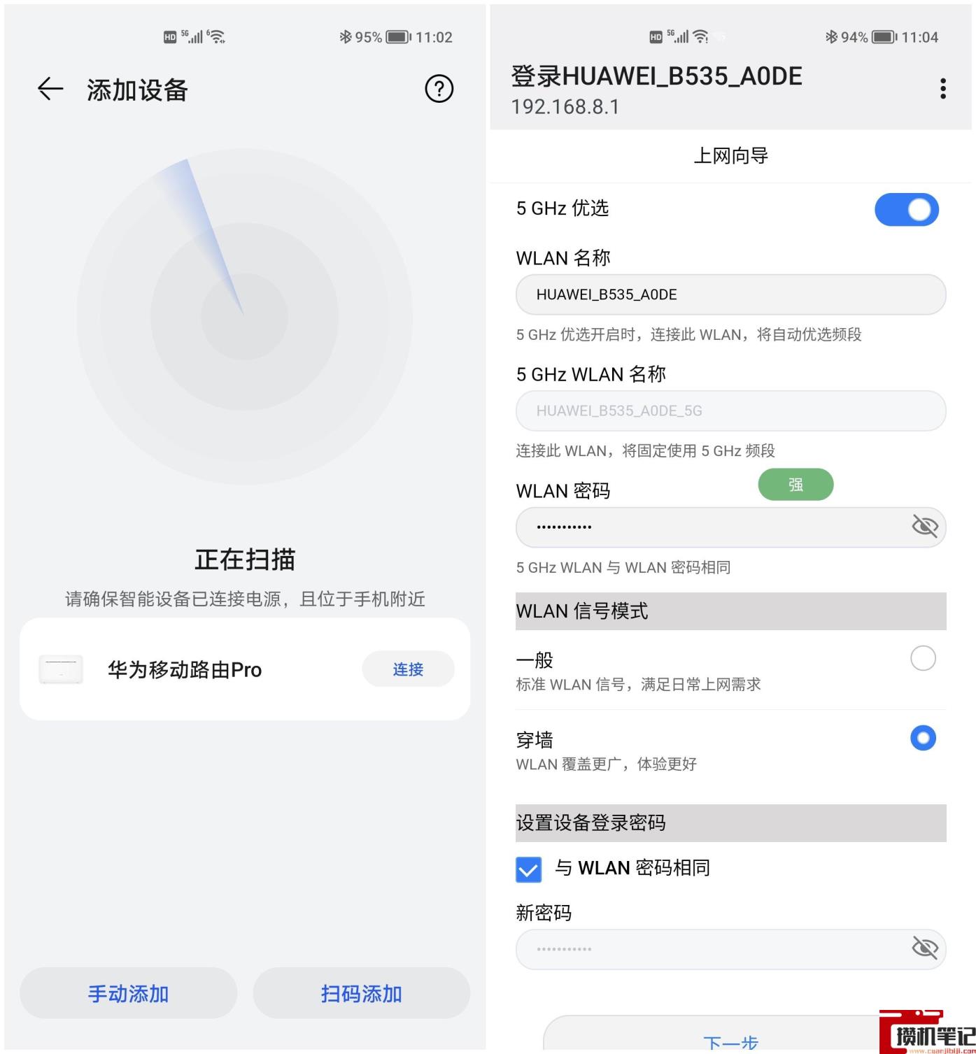 华为移动路由pro值得购买吗 华为移动路由pro值得购买吗