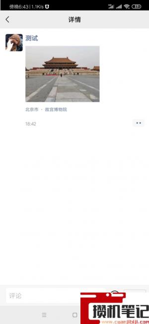 怎么修改自己的位置定位 怎么修改自己的位置定位