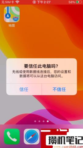 苹果手机修改定位怎么做 苹果手机修改定位怎么做