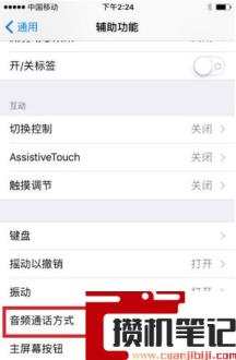 怎样关闭耳机模式苹果 怎样关闭耳机模式苹果