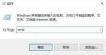 win7系统休眠后黑屏无法唤醒怎么解决 win7系统休眠后黑屏无法唤醒怎么解决