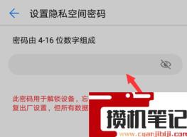 华为手机隐藏空间怎么打开 华为手机隐藏空间怎么打开