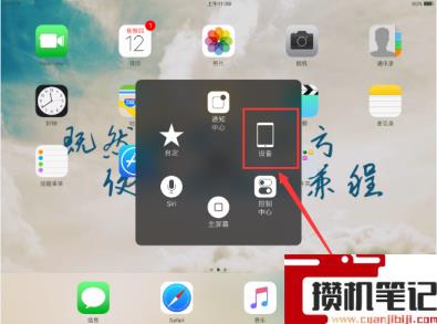 ipad怎么锁定屏幕旋转方向