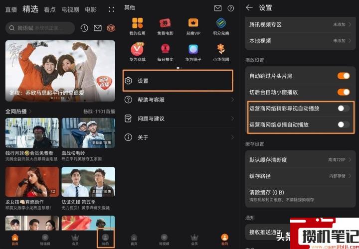 华为手机屏保出现广告如何消除 华为手机屏保出现广告如何消除