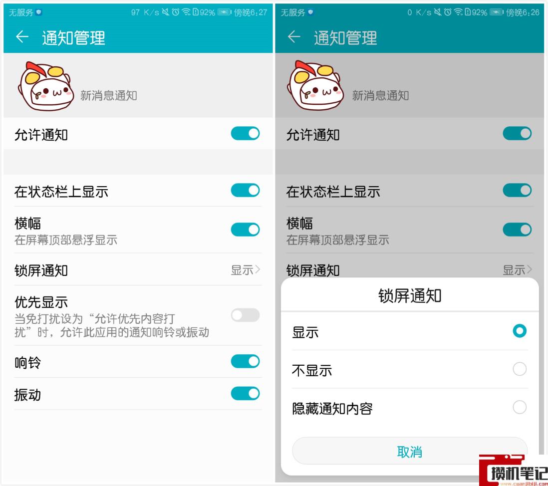 小米请勿遮挡听筒区域怎么关闭 小米请勿遮挡听筒区域怎么关闭