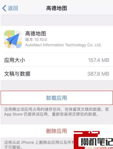 苹果6s运行内存不足怎么清理 苹果6s运行内存不足怎么清理