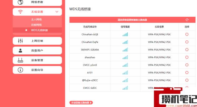 fwr310怎样无线桥接 fwr310怎样无线桥接