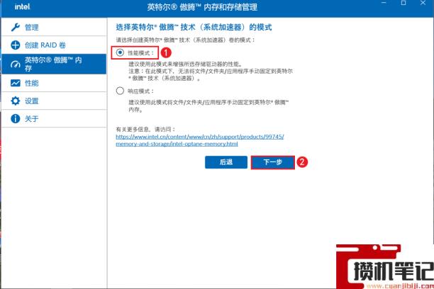 英特尔傲腾加速盘怎么用 英特尔傲腾加速盘怎么用