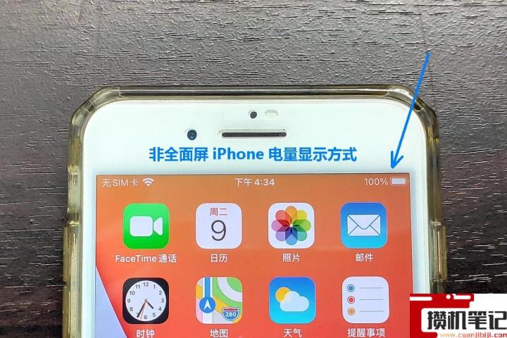 苹果百分比电量怎么设置 苹果百分比电量怎么设置