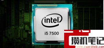 i5 7500配什么主板最好