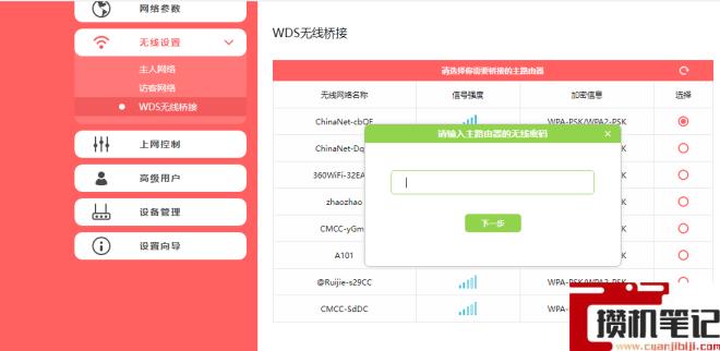 fwr310怎样无线桥接 fwr310怎样无线桥接
