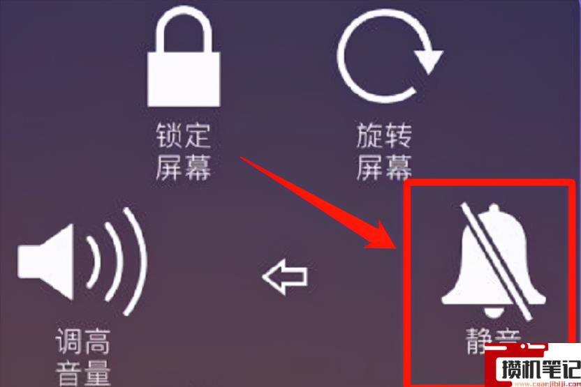 苹果手机怎么关静音模式 苹果手机怎么关静音模式