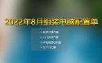 电脑主机配置推荐7000-8000 电脑主机配置推荐7000-8000