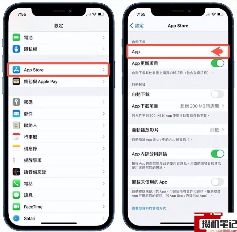 苹果两个手机用一个id怎么取消同步 苹果两个手机用一个id怎么取消同步