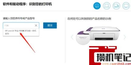 hp1010可以安装win10驱动吗 hp1010可以安装win10驱动吗