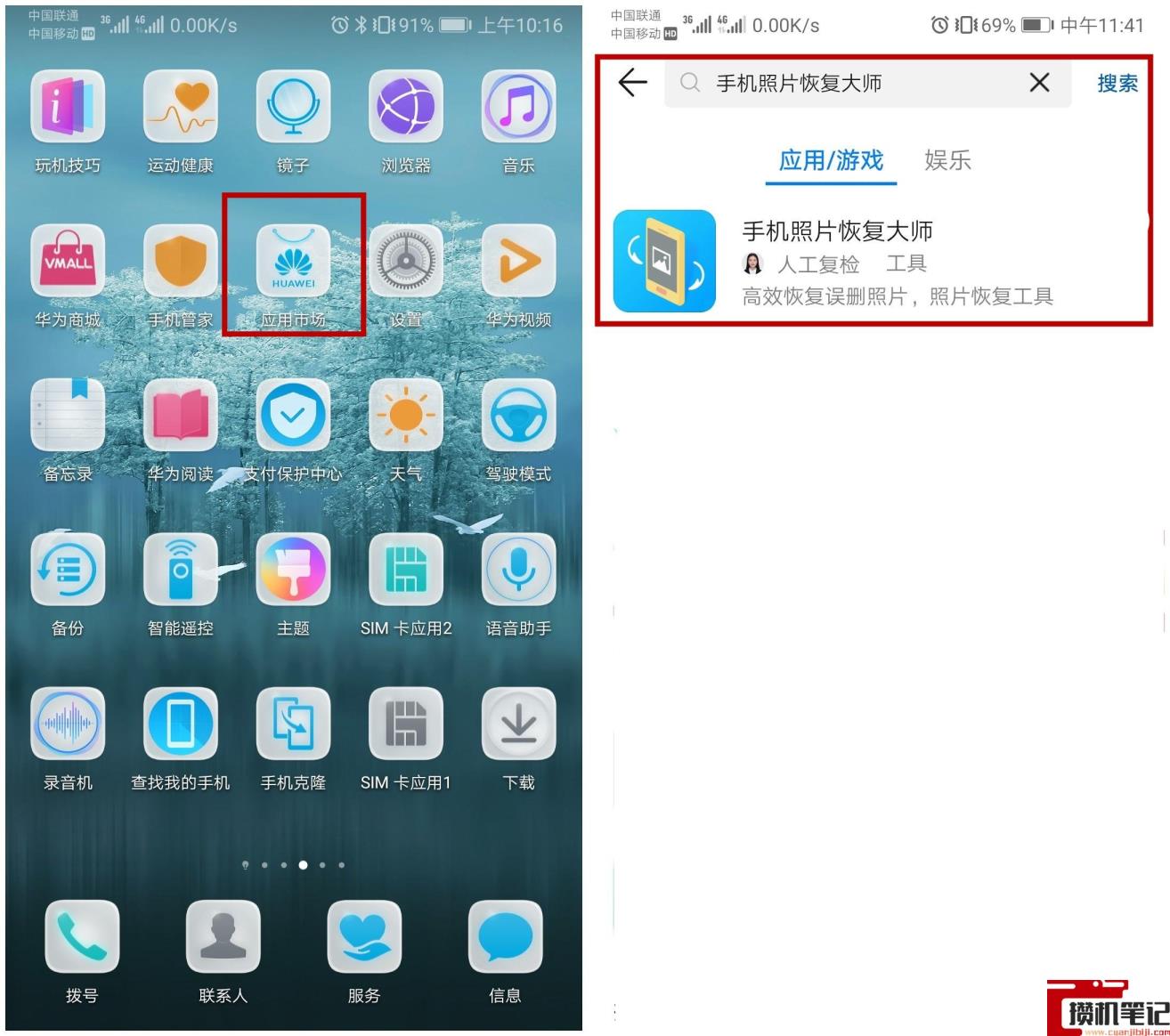 华为mate9图片找不到怎么解决 华为mate9图片找不到怎么解决