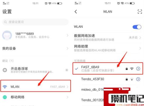 手机看wifi密码怎么看 手机看wifi密码怎么看