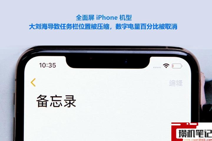 苹果百分比电量怎么设置 苹果百分比电量怎么设置