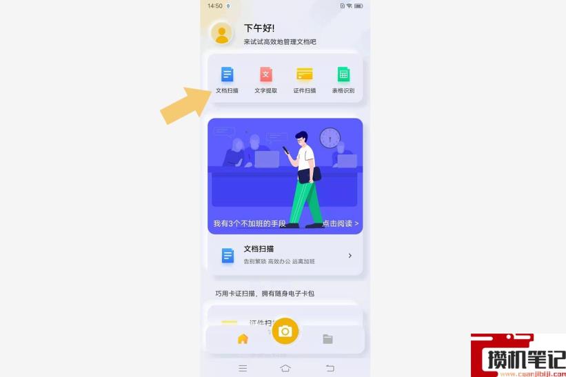 复印件扫描成电子版怎么弄 复印件扫描成电子版怎么弄