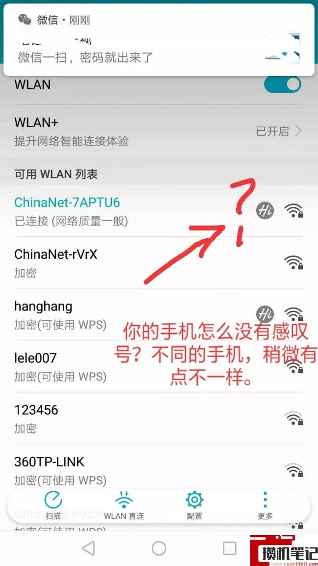 如何用手机查看wifi密码 如何用手机查看wifi密码