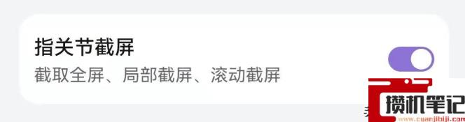 华为畅享20截屏正确方法 华为畅享20截屏正确方法