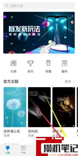 荣耀怎么设置本地动态壁纸 荣耀怎么设置本地动态壁纸