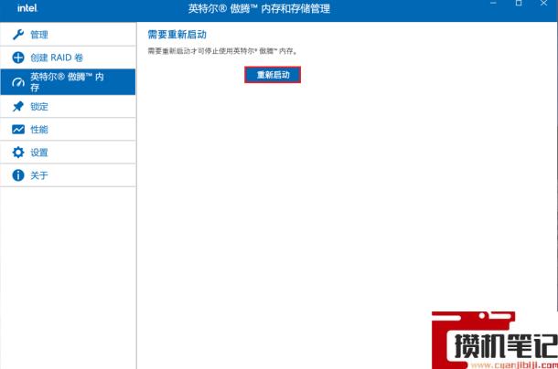 英特尔傲腾加速盘怎么用 英特尔傲腾加速盘怎么用