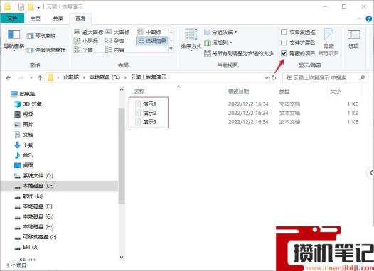 怎么显示隐藏的文件夹win10 怎么显示隐藏的文件夹win10