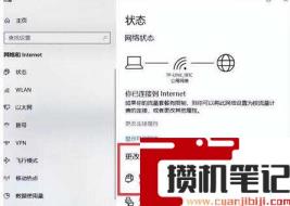 网络无法连接到internet怎么解决 网络无法连接到internet怎么解决