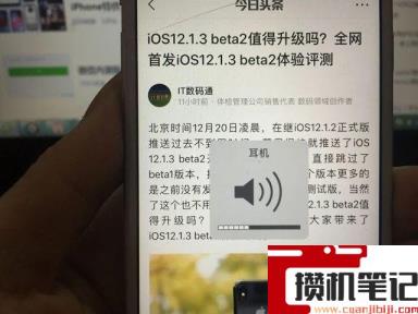 苹果6s一直处于耳机模式怎么解除 苹果6s一直处于耳机模式怎么解除