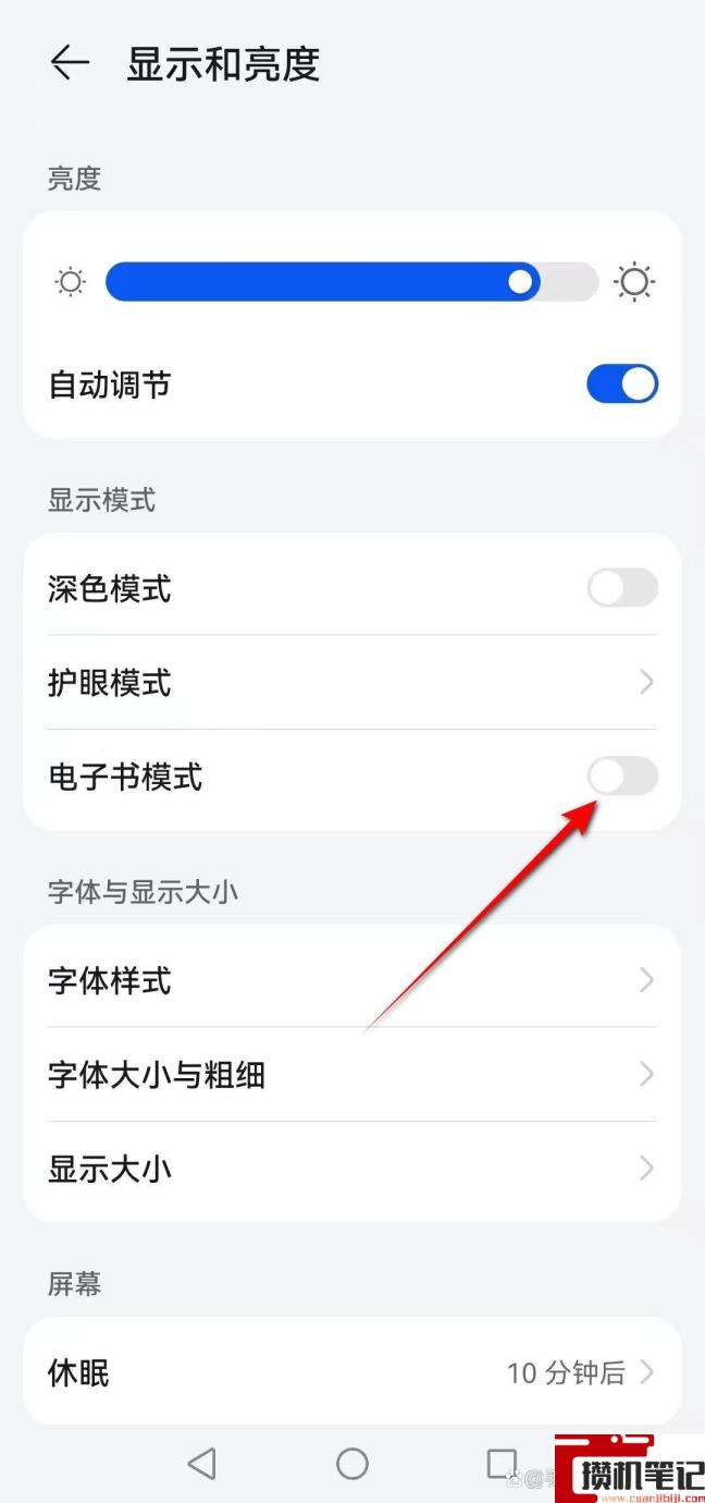 荣耀手机屏幕变成黑白色怎么恢复 荣耀手机屏幕变成黑白色怎么恢复