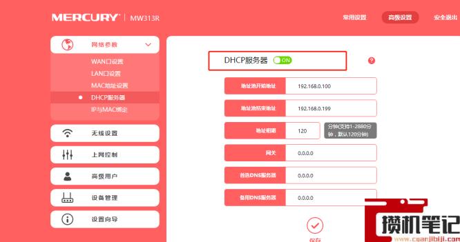 fwr310怎样无线桥接 fwr310怎样无线桥接