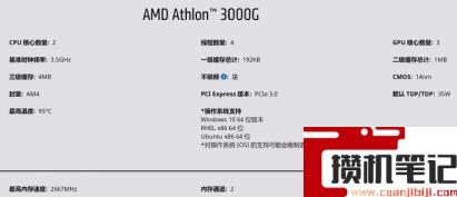 速龙3000g相当于英特尔几代