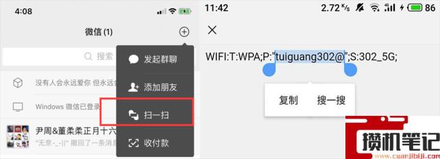 手机看wifi密码怎么看 手机看wifi密码怎么看