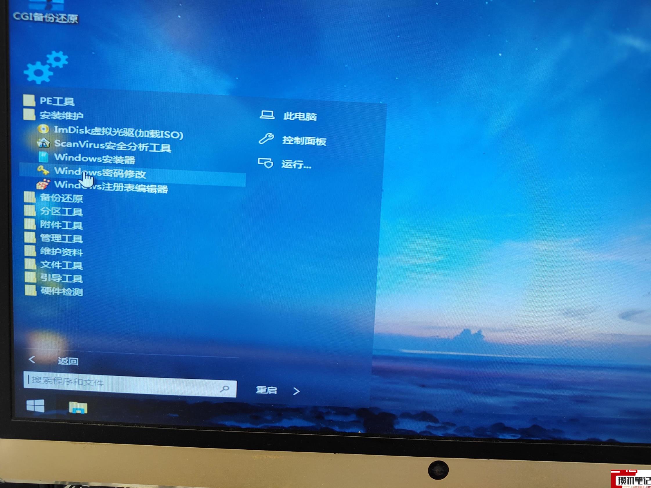 华为电脑密码忘记了怎么解决 华为电脑密码忘记了怎么解决