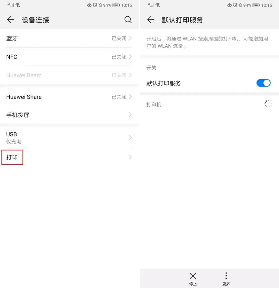 无线打印机怎么用手机打印 无线打印机怎么用手机打印