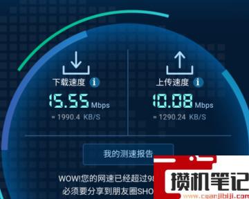 note 7如何把网速提快