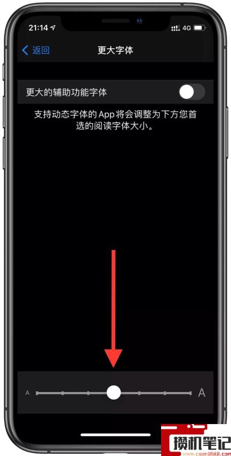 苹果x屏幕尺寸大小如何调整 苹果x屏幕尺寸大小如何调整