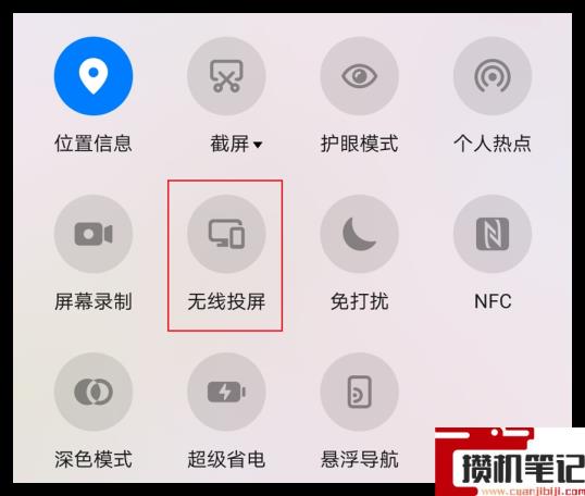 为什么手机不能投屏到电视上 为什么手机不能投屏到电视上