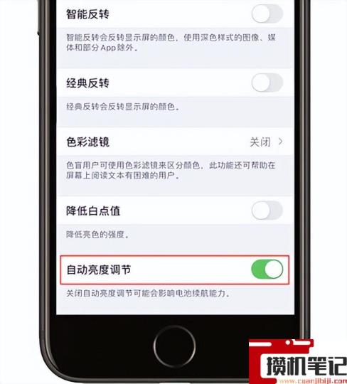 苹果玩游戏亮度最高突然变暗怎么解决