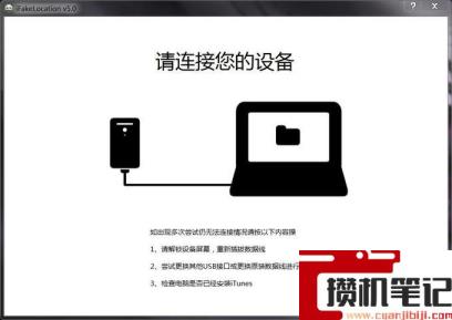 苹果手机修改定位怎么做 苹果手机修改定位怎么做