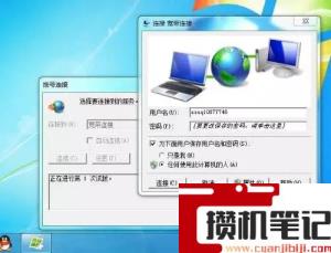 错误691宽带连接解决办法