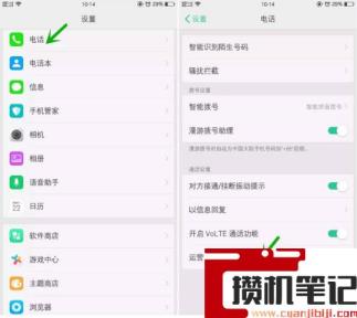 oppo手机怎么呼叫转移设置
