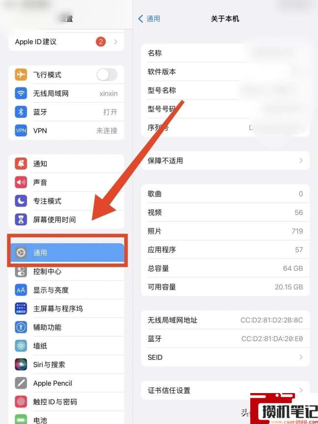苹果平板序列号在哪里查看 苹果平板序列号在哪里查看