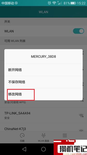 苹果手机如何改ip地址